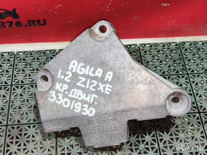 Кронштейн опоры двс Opel Agila A Z12XE