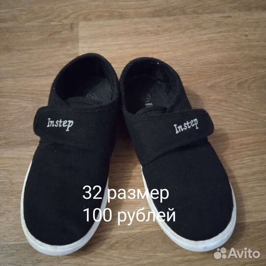 Детская обувь