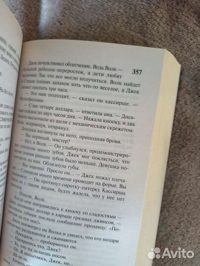 Книга «Талисман» Стивен Кинг