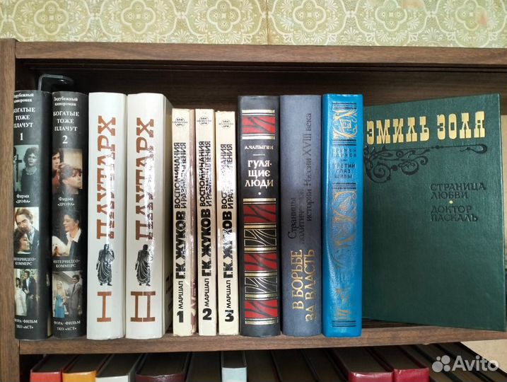 Книги Б/У СССР