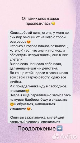 Психолог