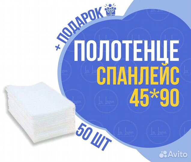 ProfCosmo Полотенце 45*90 спанлейс