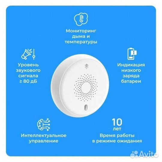 Датчик дыма SLS slssmo 1 Zigbee, белый