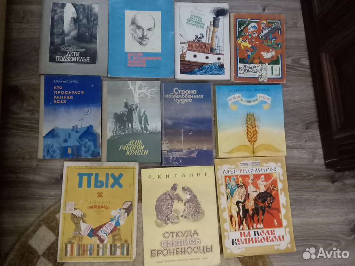 Детские книги СССР
