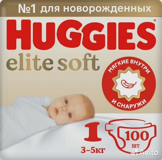 Памперсы детские