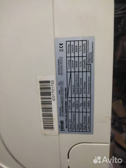 Сплит система бу