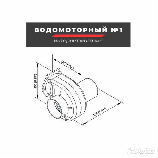 Вентилятор электрический для лодки с кронштейном