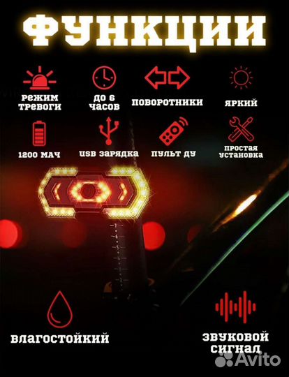 Велосипедные поворотники