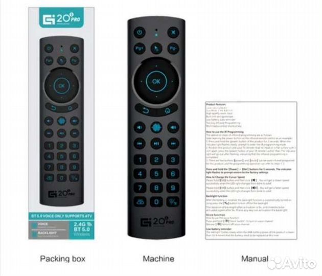 Аэропульт G20s pro Bt с гироскопом