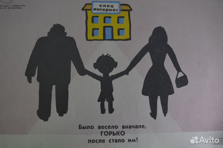 Плакат агитационный 