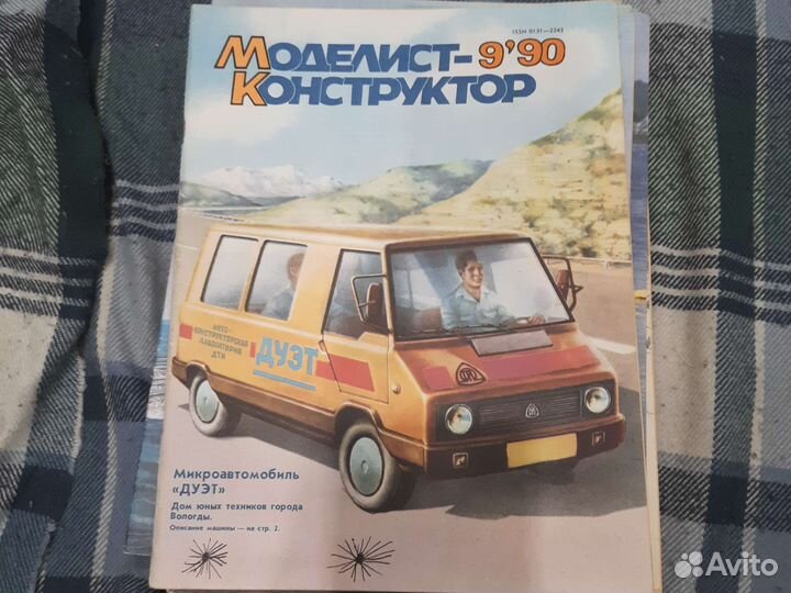 Журналы моделистов конструктор