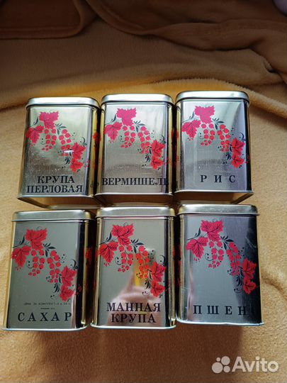 Банки металлические для сыпучих продуктов 12 шт