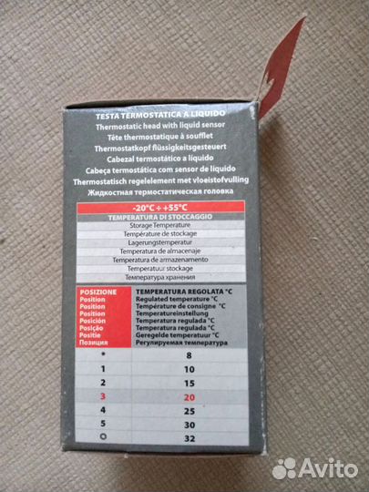 Терморегулятор для радиатора отопления