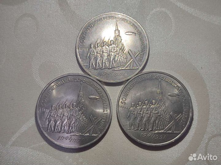 Монета СССР 3р