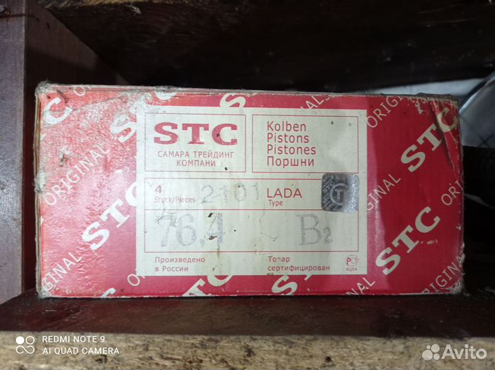 Поршни STC 2101 разм. 76.4 гр. B2