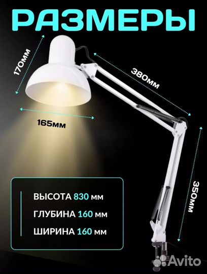 Лампа настольная