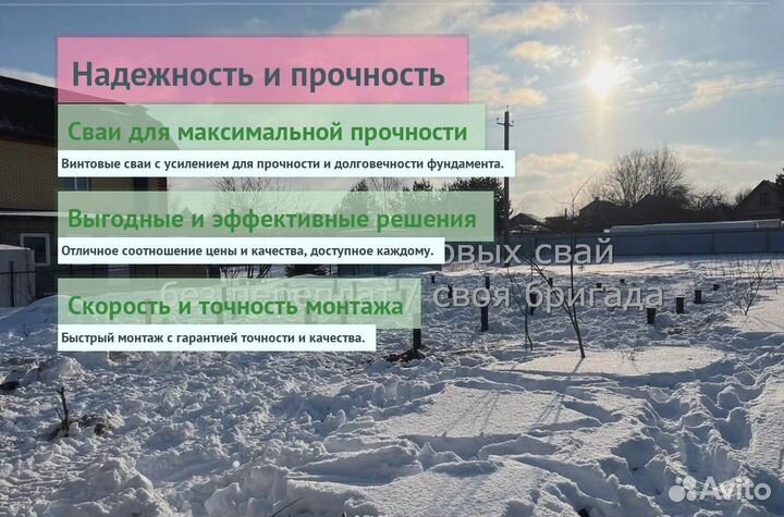 Винтовые Сваи Для Забора