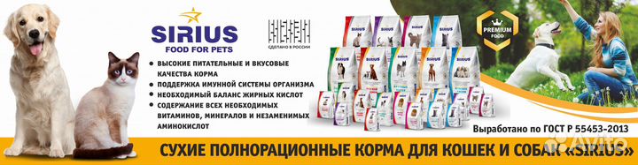 Корма для животных