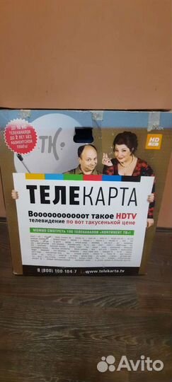 Спутниковое тв Телекарта