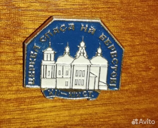 Значки СССР