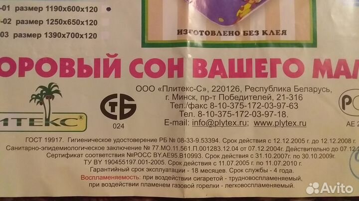 Продаю детский матрас