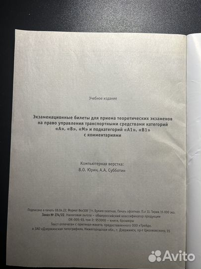 Экзаменационные билеты С комментариями