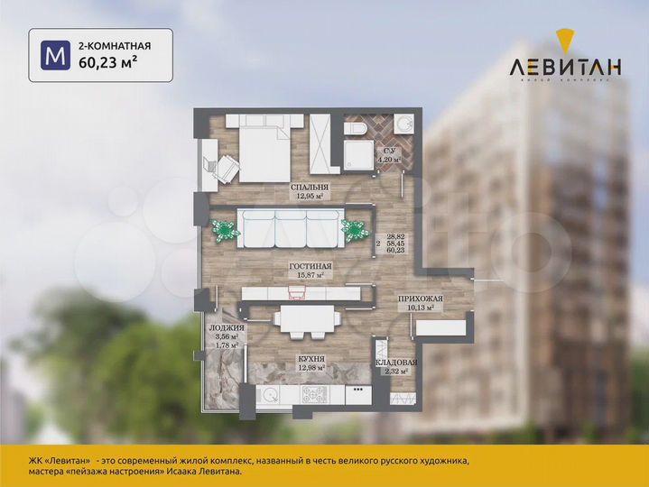 2-к. квартира, 60,2 м², 10/14 эт.