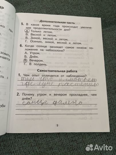 Окружающий мир 2 класс тесты Потапов