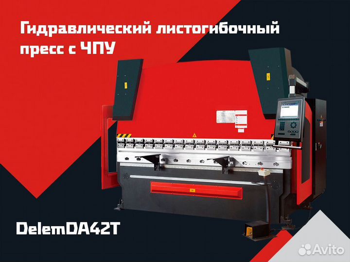 Гидравлический листогиб