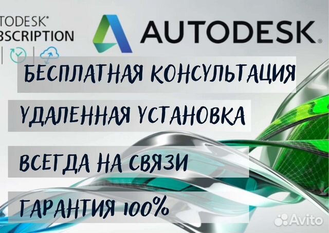 Установка программ Autodesk: Автокад Ревит Зд Макс