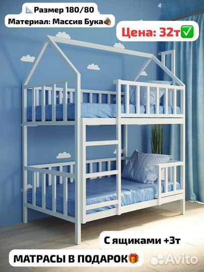 Детская кровать из дерева/Односпалка/Двухъярусная