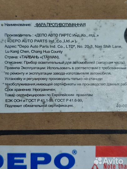 Противотуманные фары mercedes w245