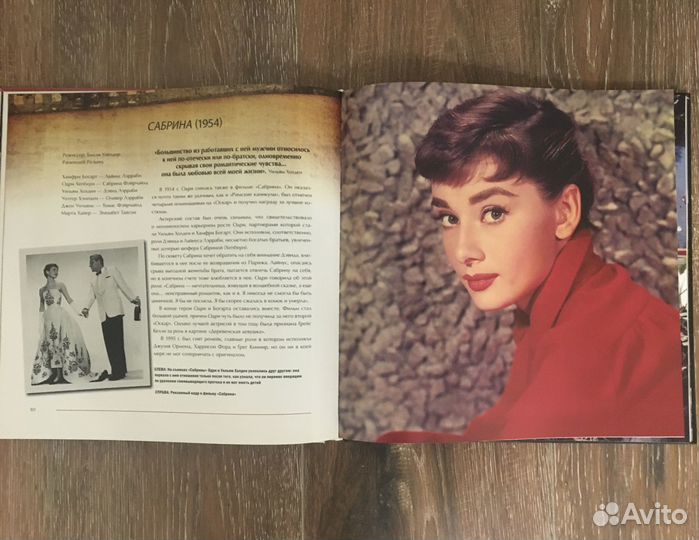 Одри Хепбёрн. Книга+CD