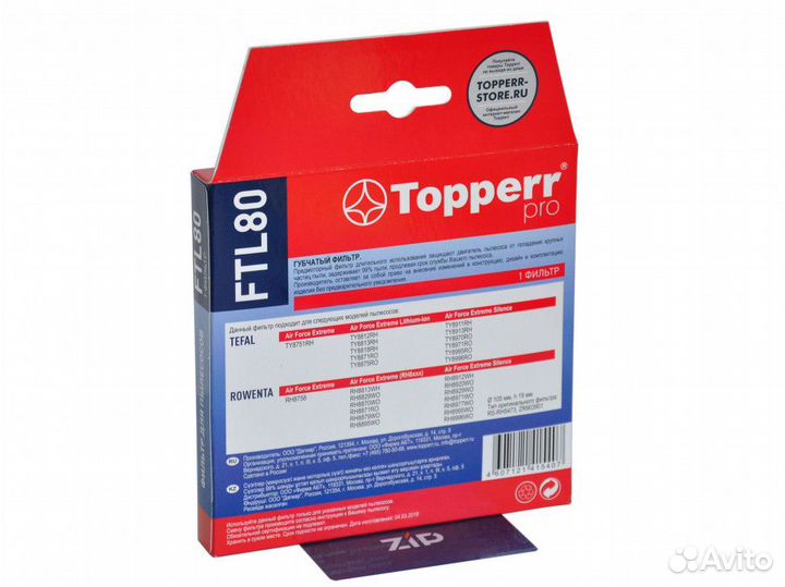 Topperr FTL80 Фильтр губчатый пылесоса tefal, rowe