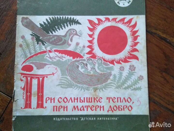 Детские книги ссср. Серия 