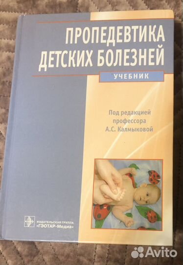 Книги по медицине