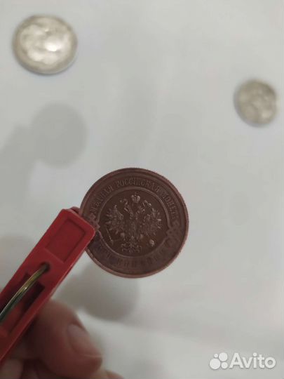 3 копейки 1915 года