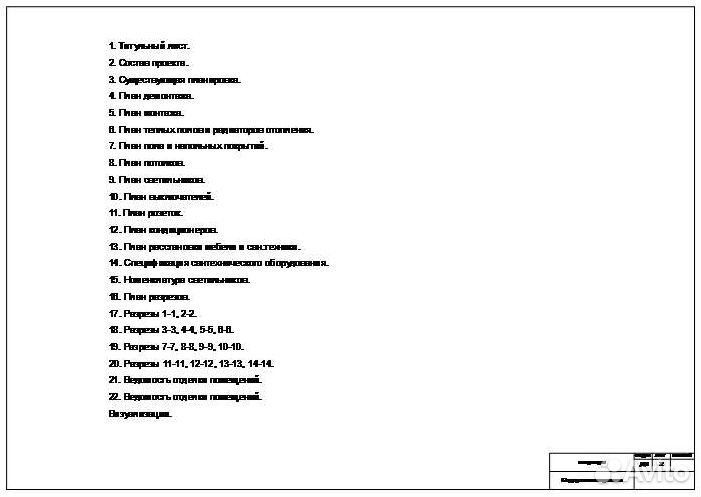 Дизайнер интерьера