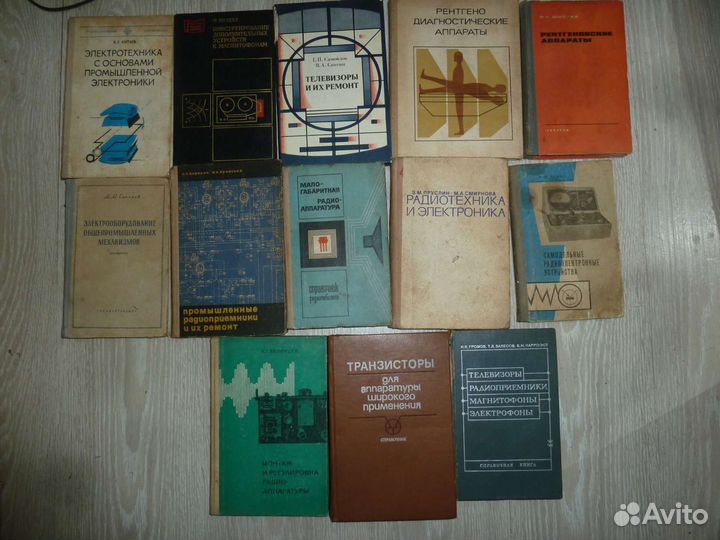 Научная и радиотехническая литература