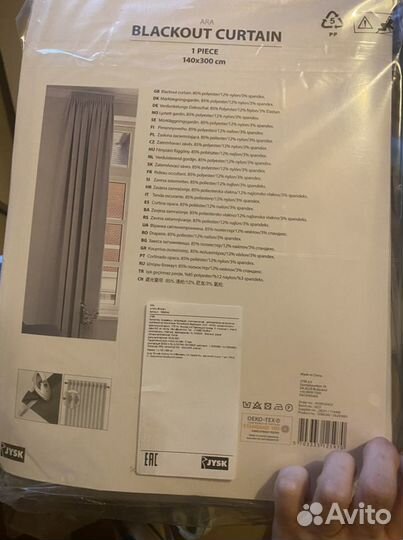 Шторы блэкаут Jysk