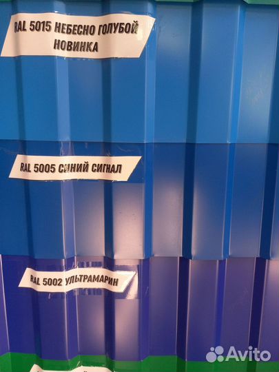 Профнастил не бу