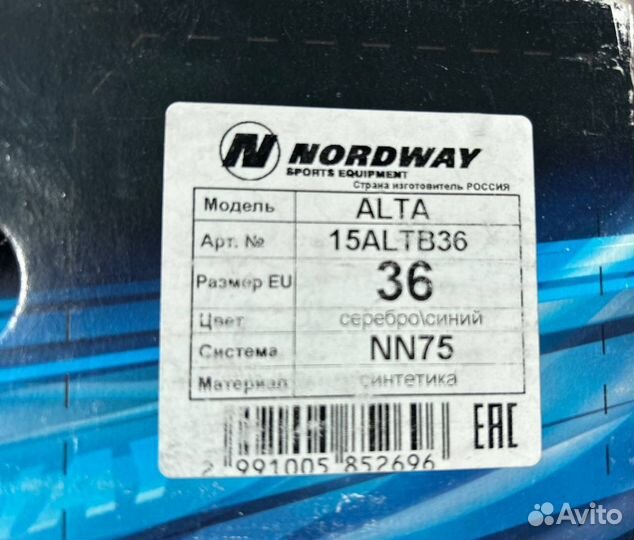 Лыжные ботинки nordway alta