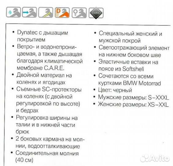 Мото брюки женские BMW Allround Ladies XS