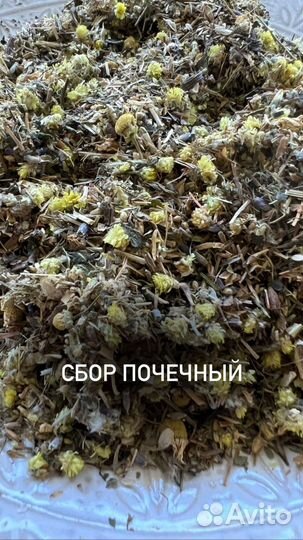 Травяной чай