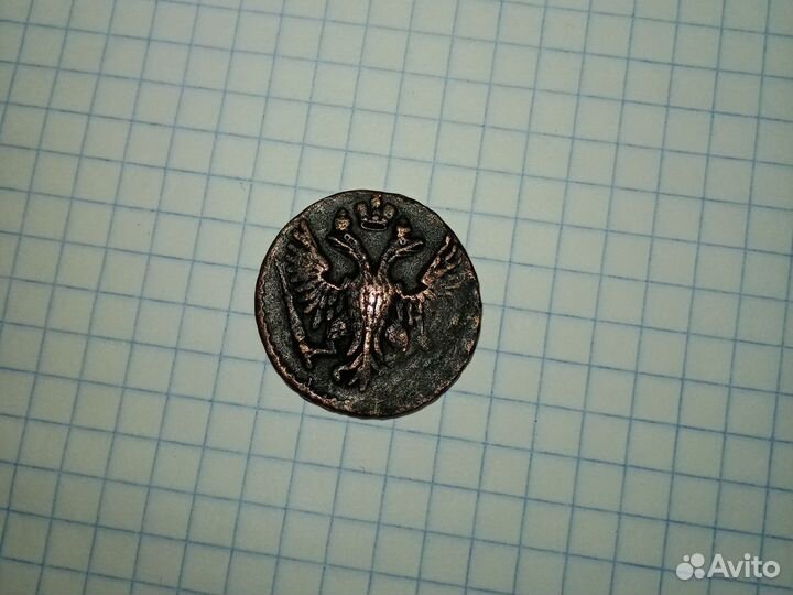 Денга 1750 год