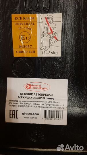 Автокресло бустер от 15 кг до 36