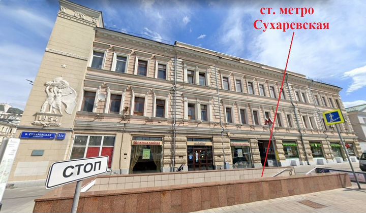 315 м² на трафике сразу на входе м.Сухаревская