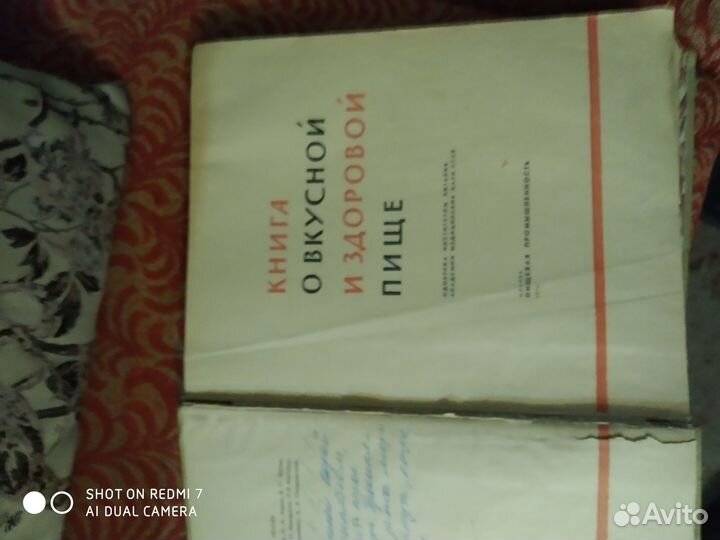 Кулинарные книги СССР