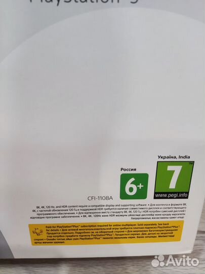 PS5 под прошивку 3.20 (ростест)