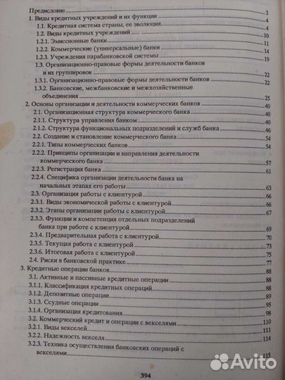 Учебники, справочное пособие